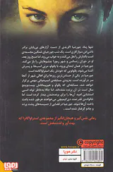 استراواگانزا جلد دوم شهر ستاره ها